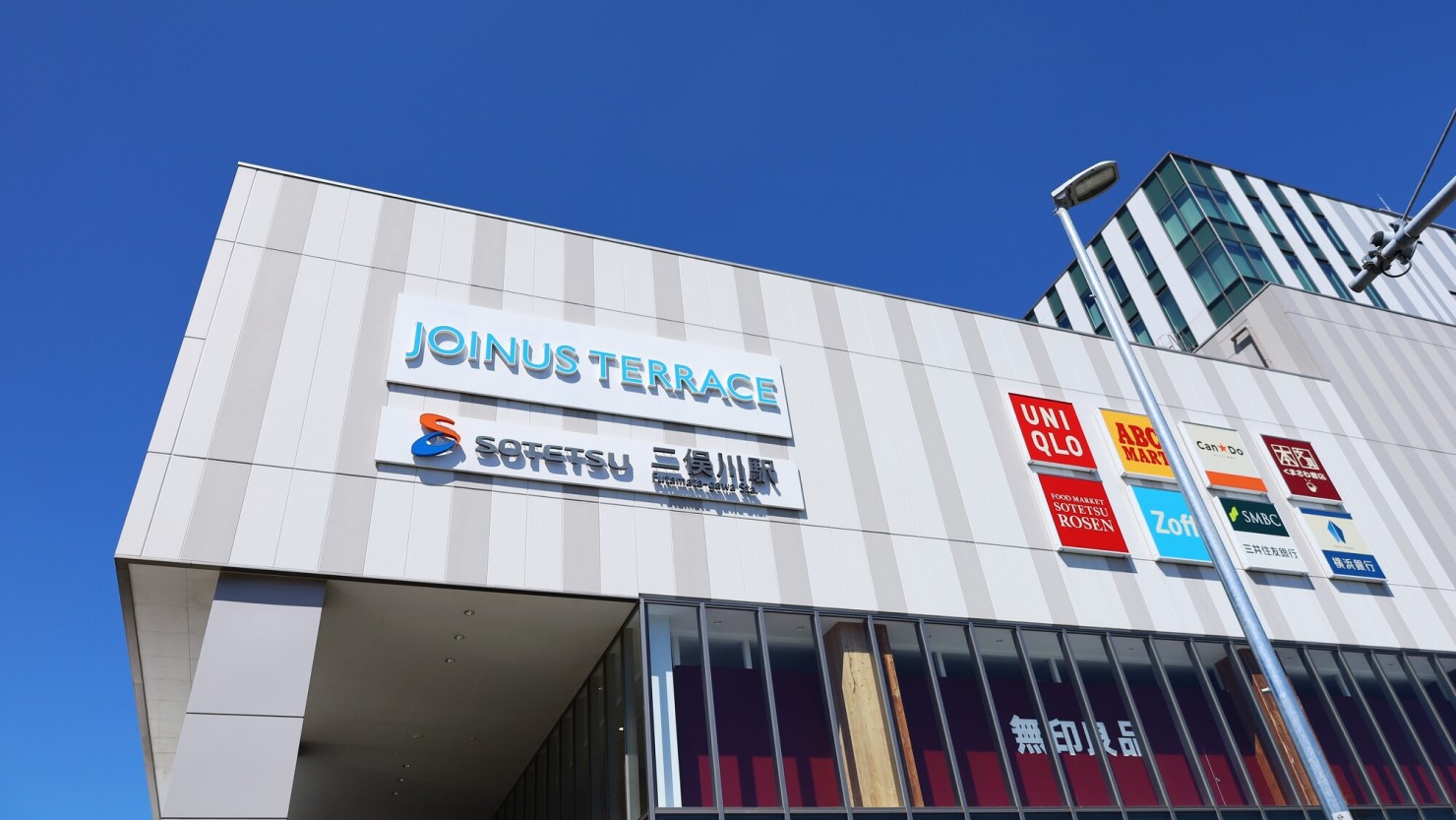 住みやすい施設がそろう二俣川駅