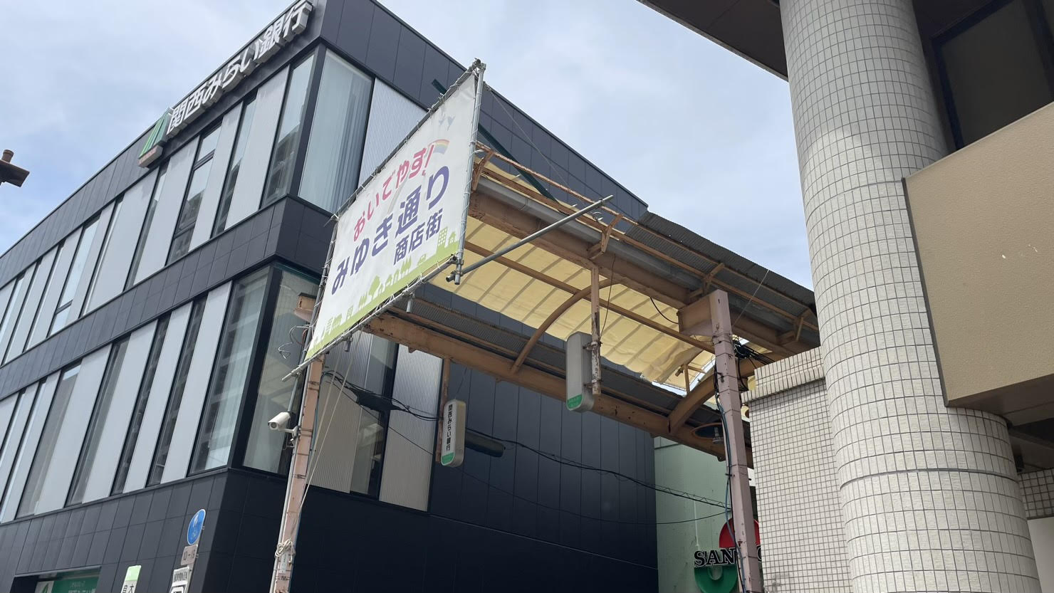 みゆき通り商店街