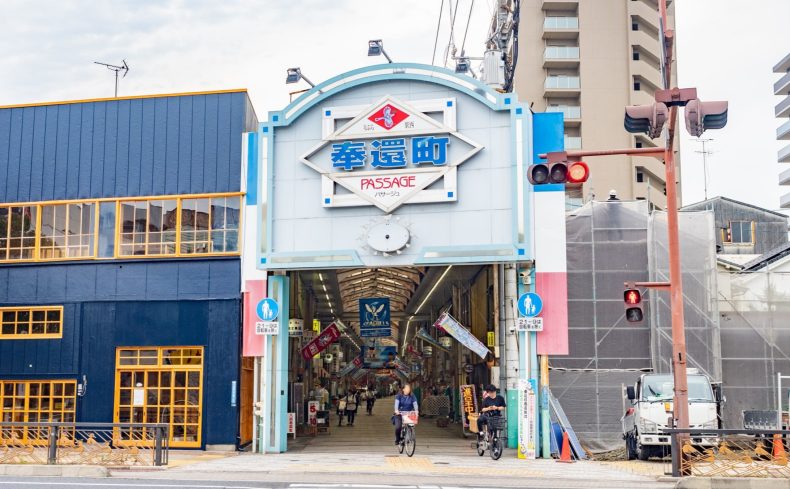 岡山駅西口すぐの「奉還町商店街」 懐かしさと新しさが同居する商店街を歩いてみた