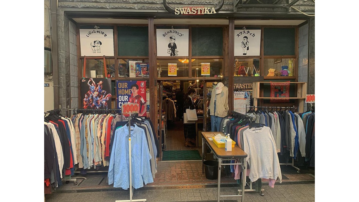 SWASTIKAの外観（提供：奉還町商店街振興組合）