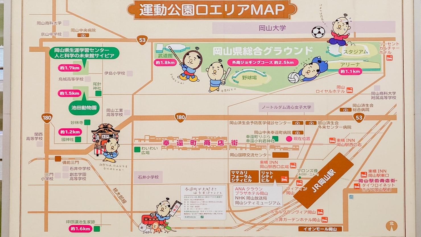 奉還町商店街と周辺エリアのマップ