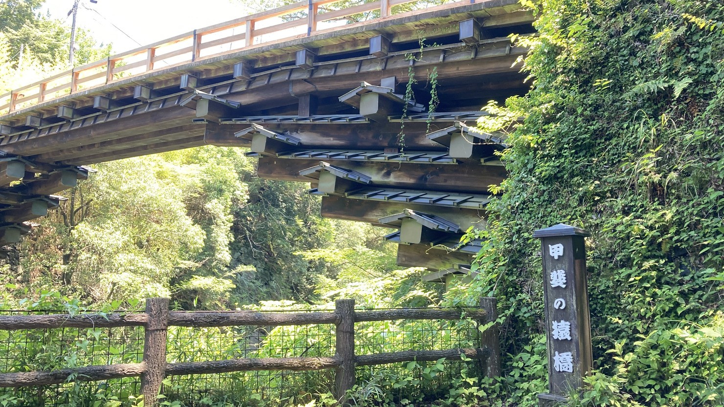 季節によって表情を変える猿橋