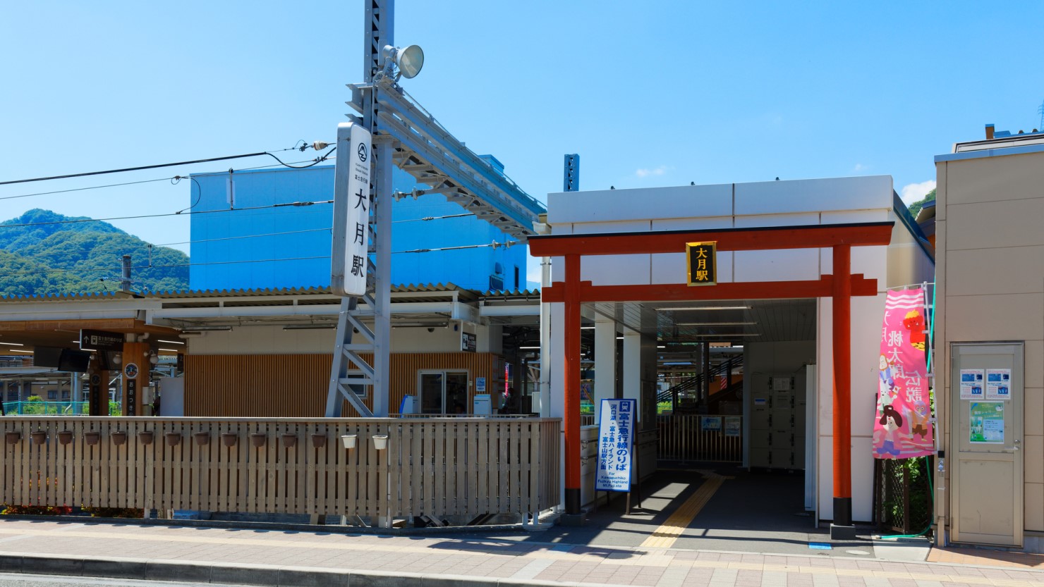 JR中央線と富士急行線が通る大月