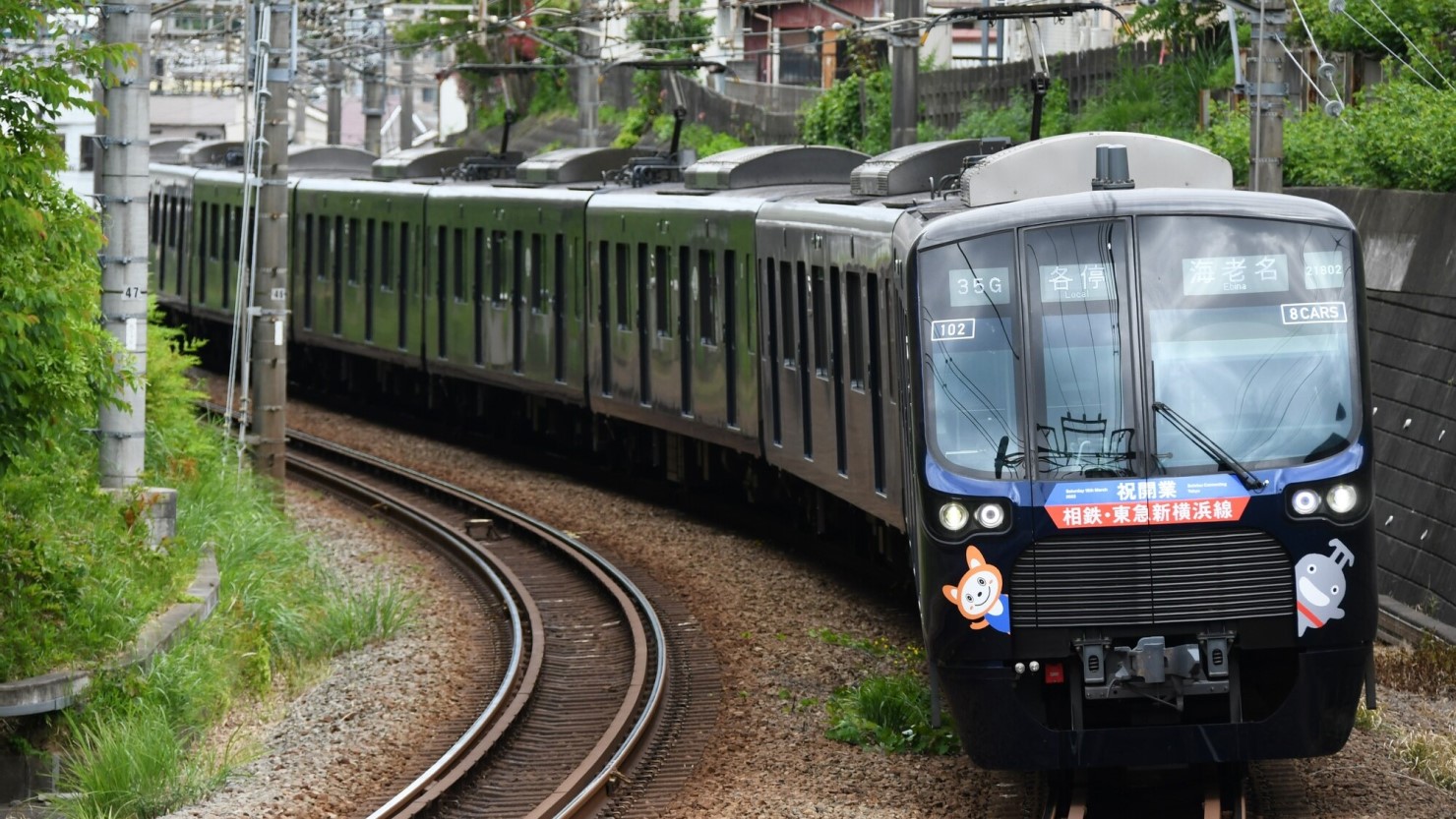 相鉄・東急新横浜線開業記念列車
