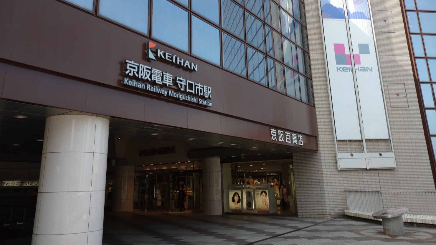 京阪百貨店