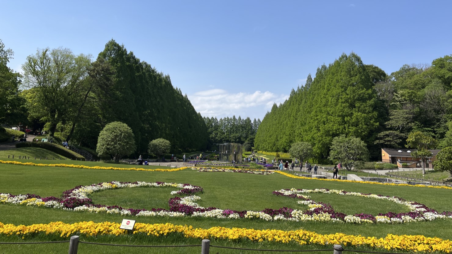 県立相模原公園