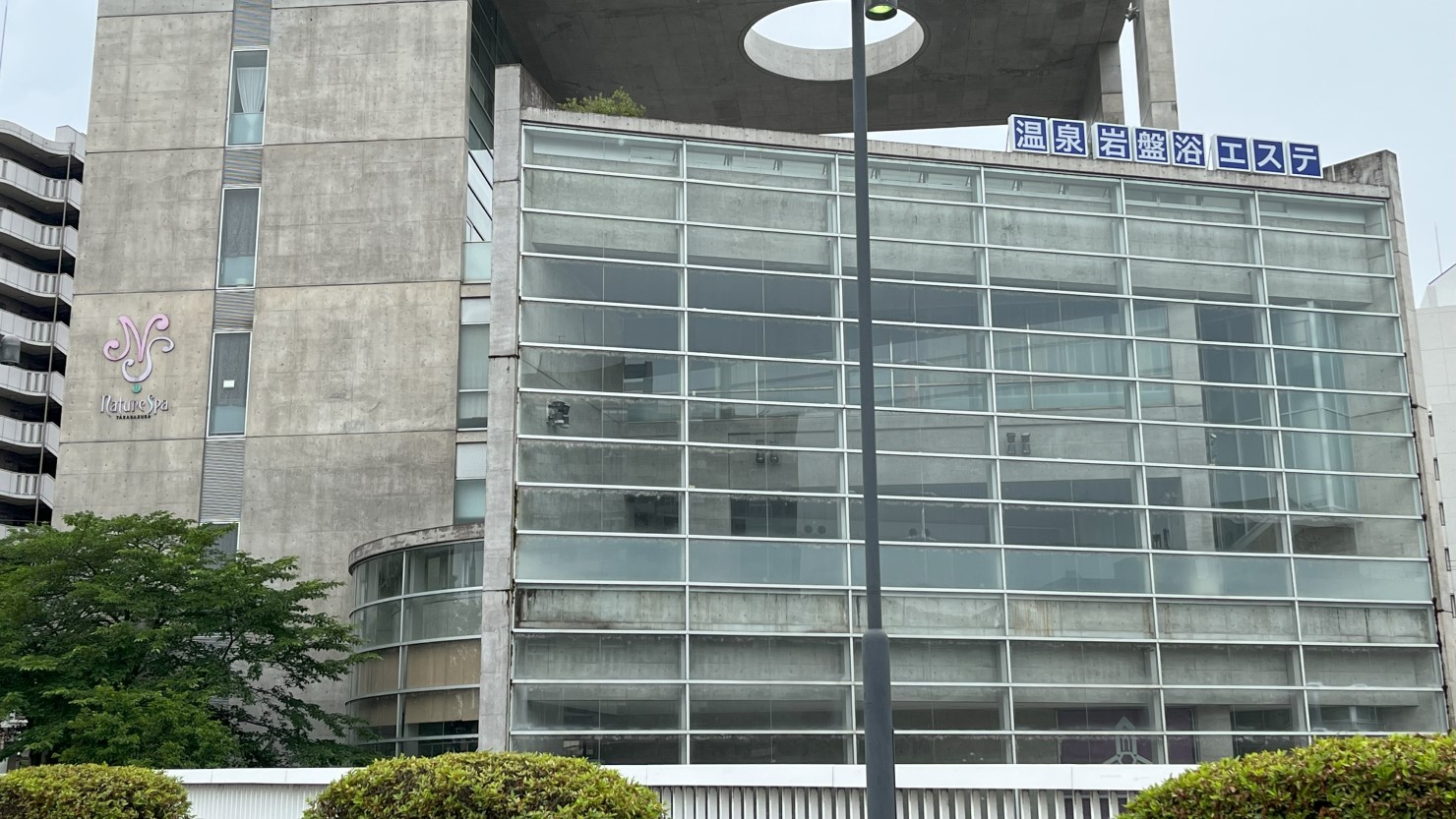 ナチュールスパ宝塚