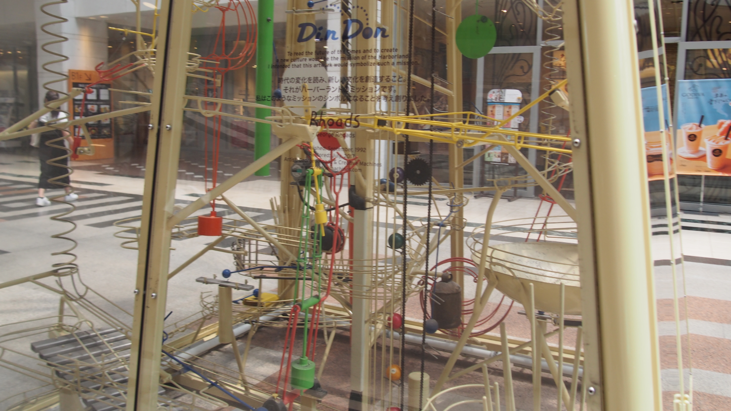 DinDon（ディンドン）