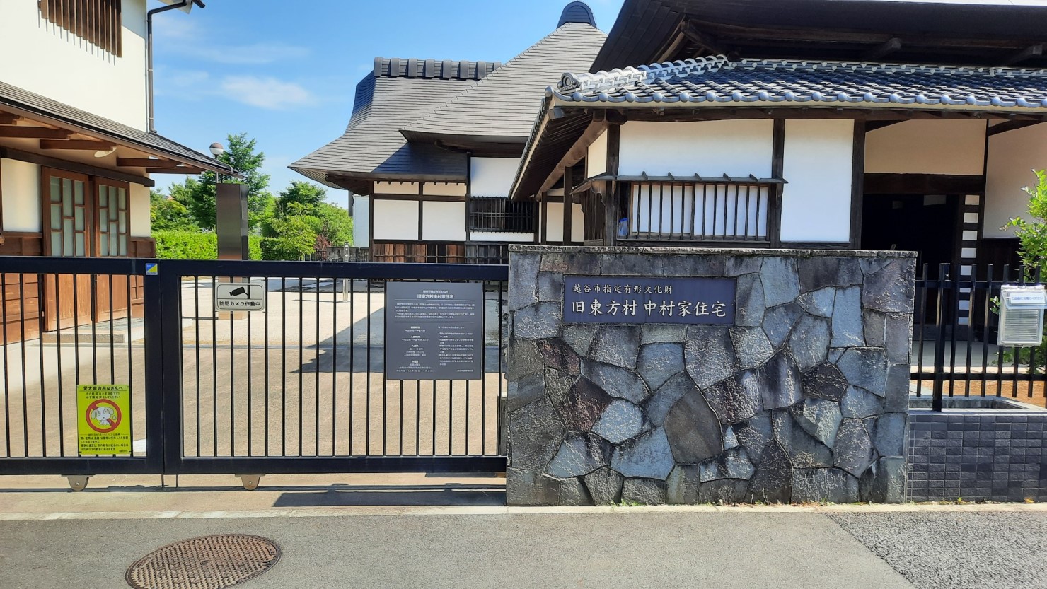 旧東方村中村家住宅