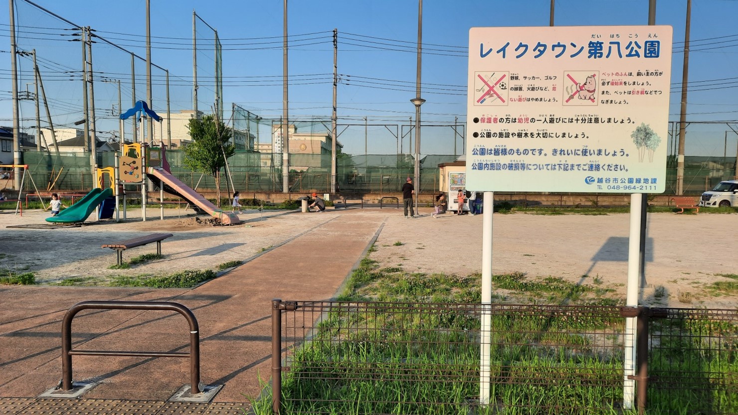 レイクタウン第八公園