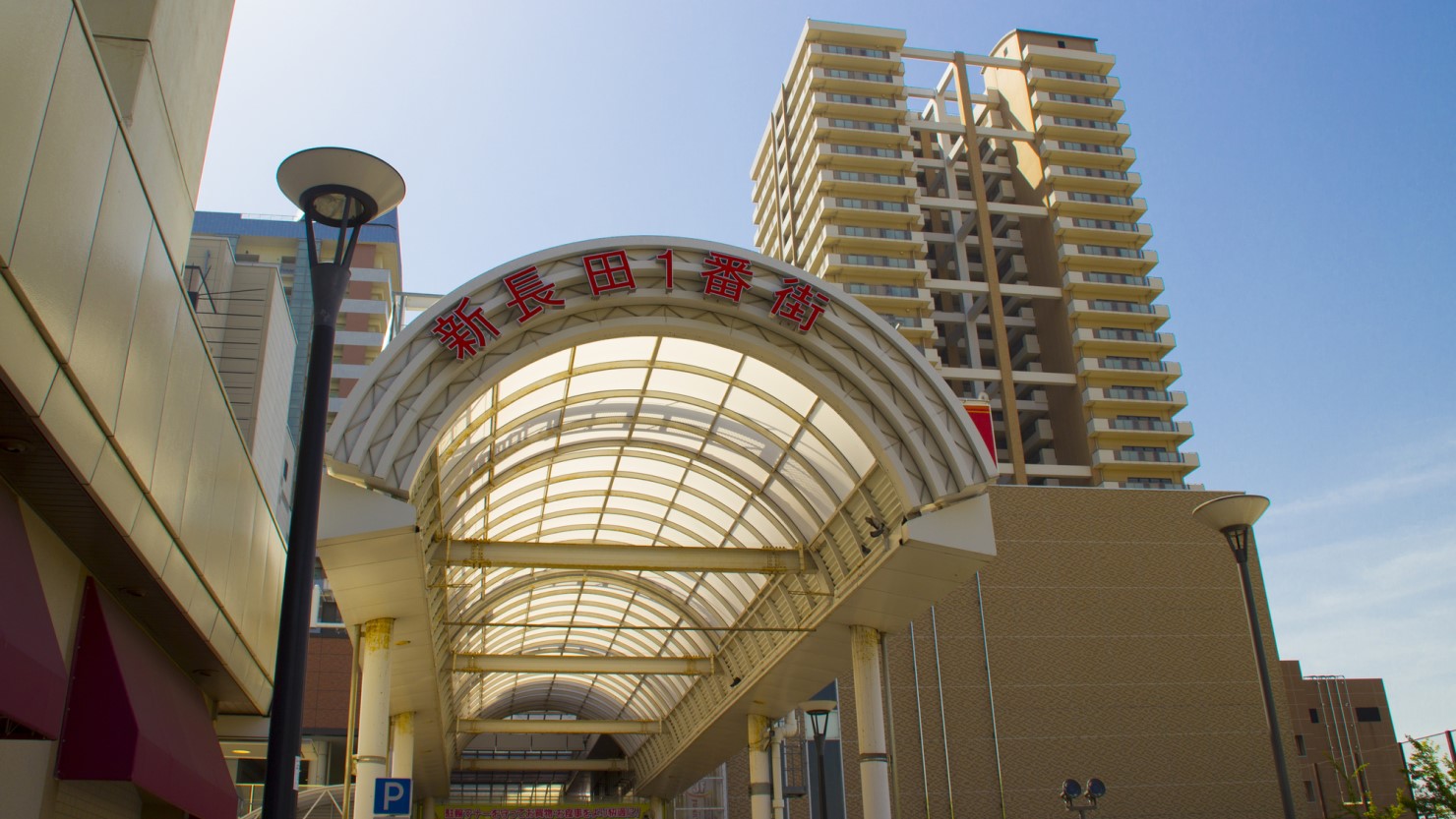 新長田1番街商店街の画像