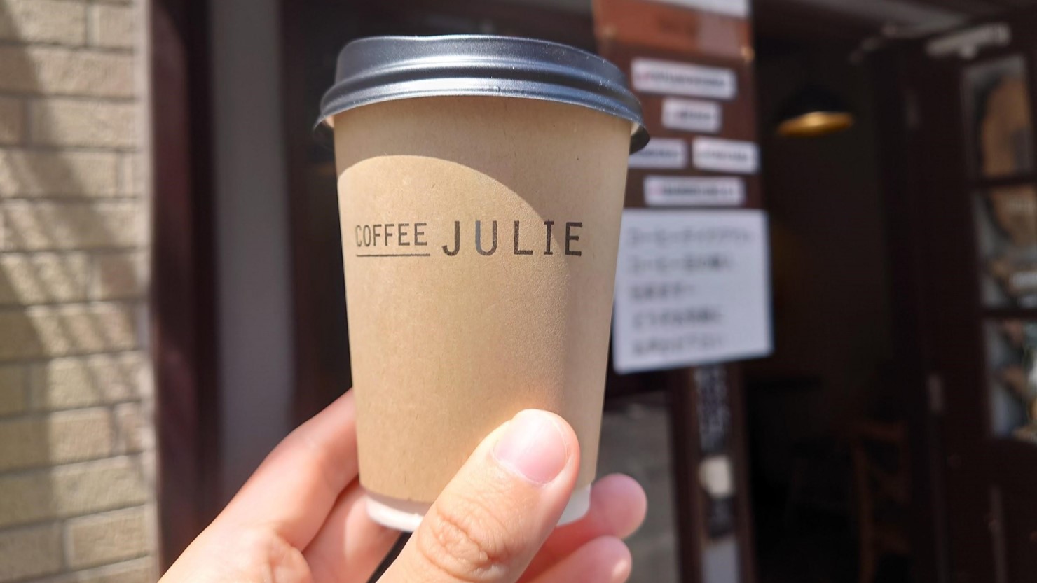 「COFFEE JULIE」のテイクアウトのコーヒー