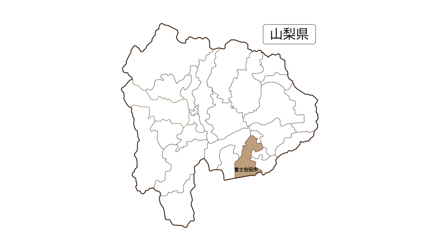 富士山の麓に位置する富士吉田市