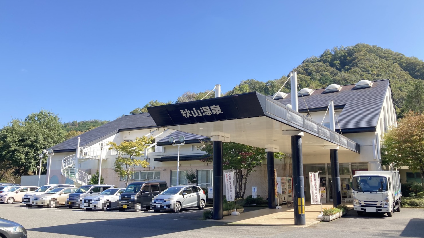 地元の人に愛される市内の温泉施設