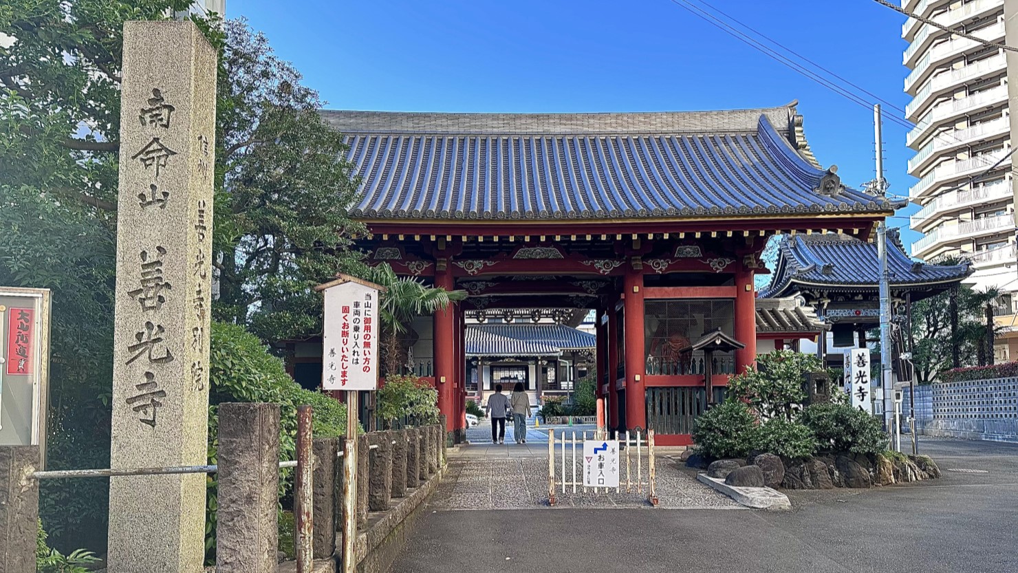 街中にひっそりとある善光寺