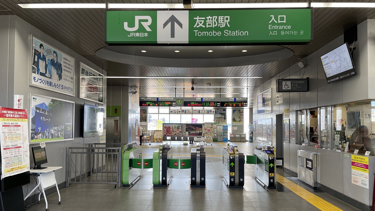 友部駅改札
