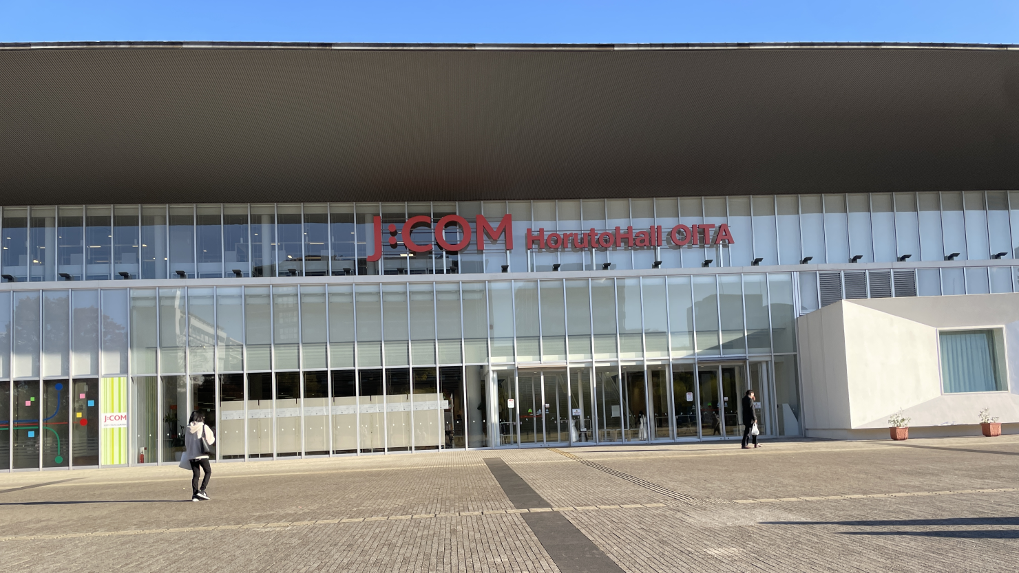 ホルトホール大分