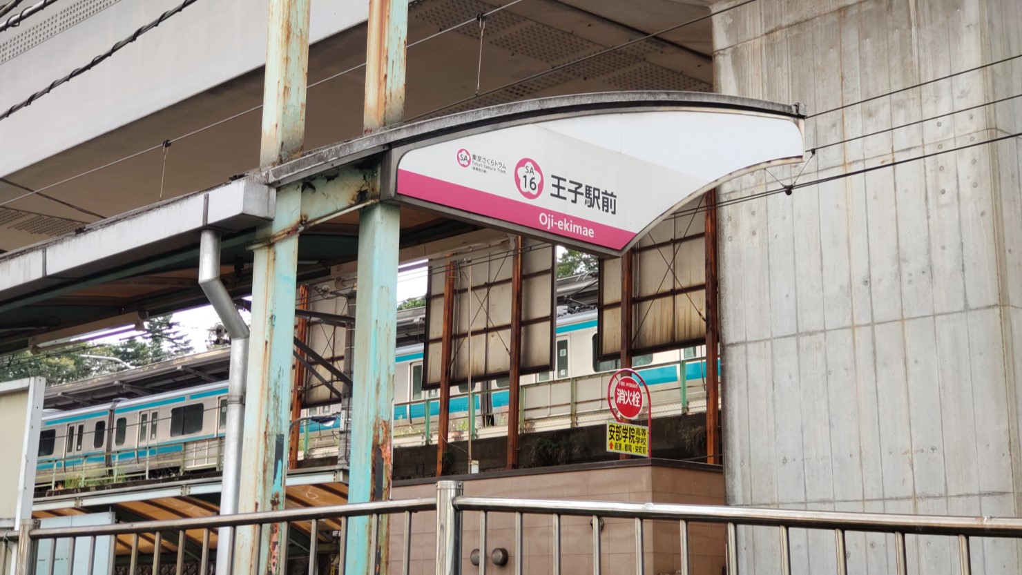 南北線接続駅の東京さくらトラム線王子駅前