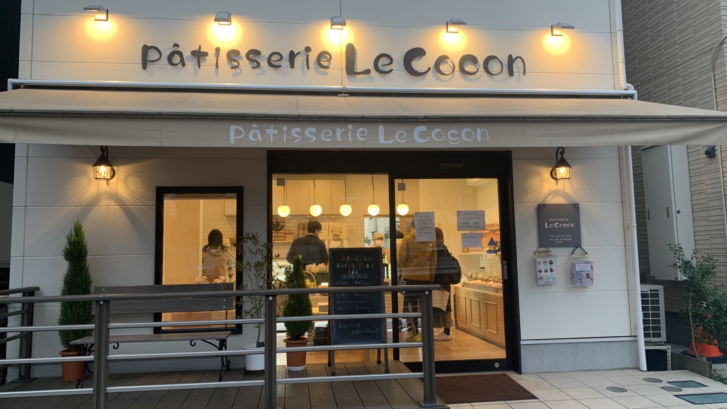 私が気に入っているケーキ屋「パティスリー　ル・ココン」