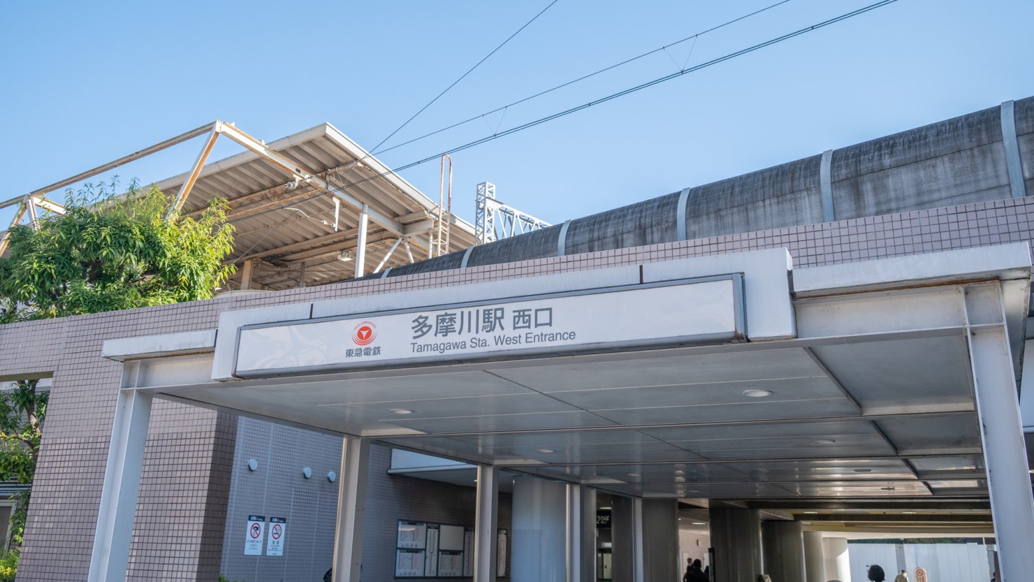 東西に公園が広がる緑豊かな街