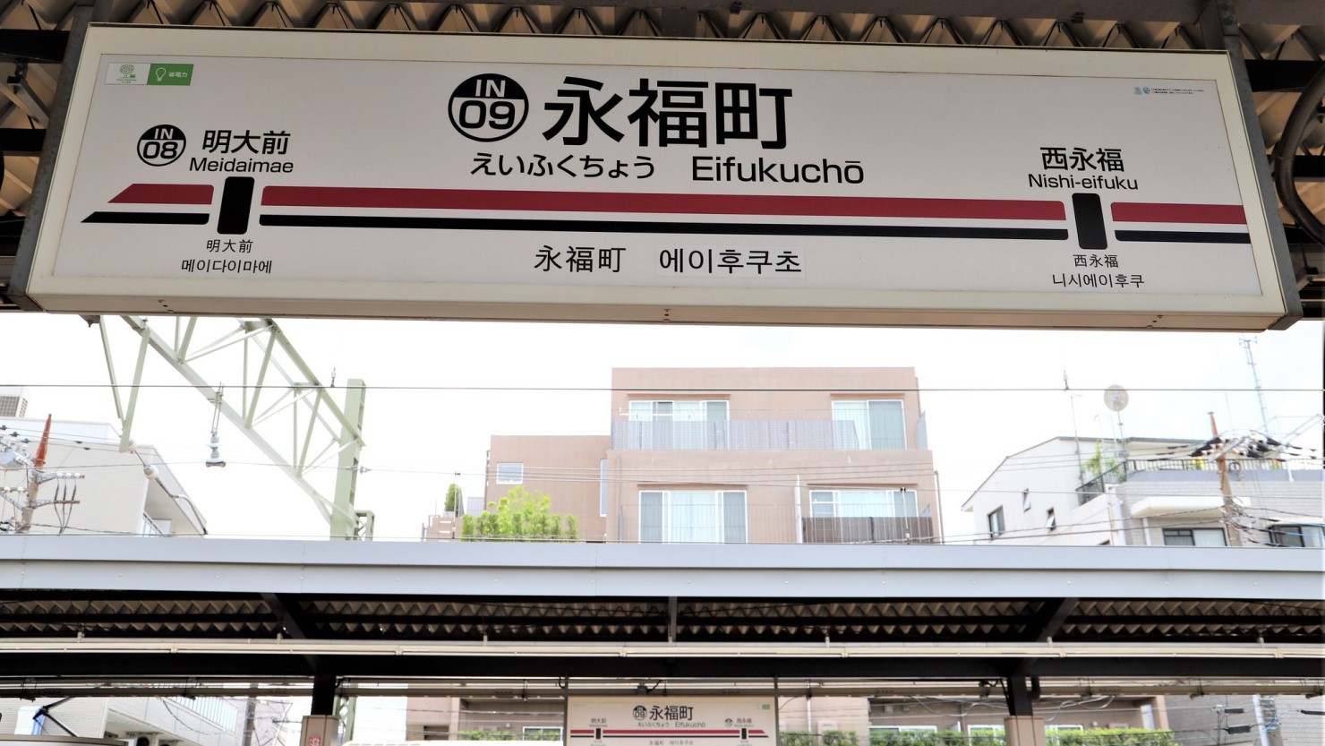 商業施設があり利便性が高い永福町駅