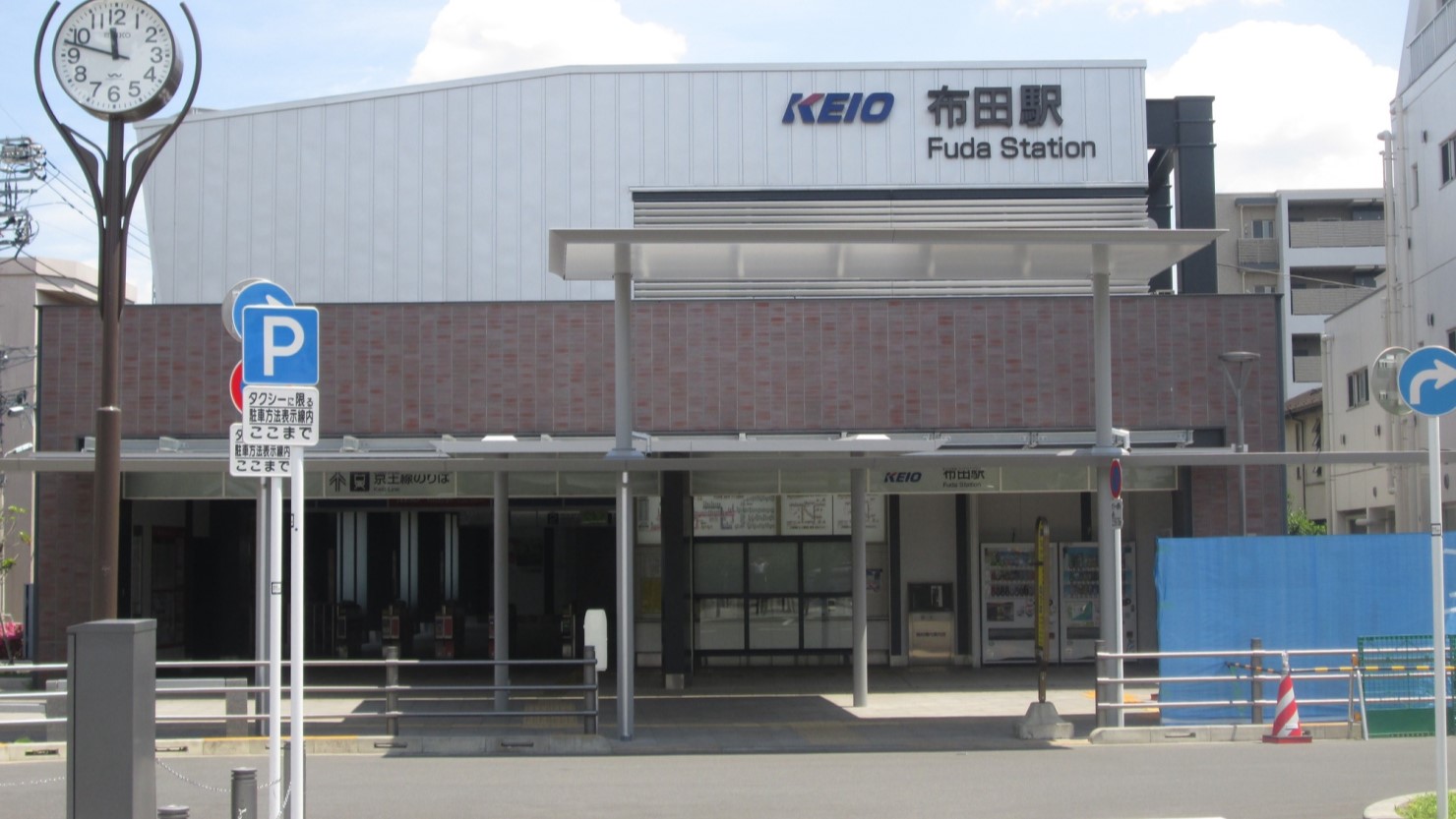 布田駅周辺は静かで落ち着いている