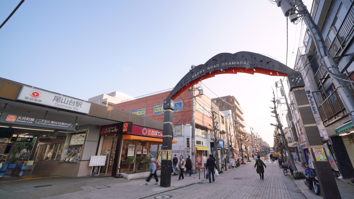 ハッピーロード尾山台