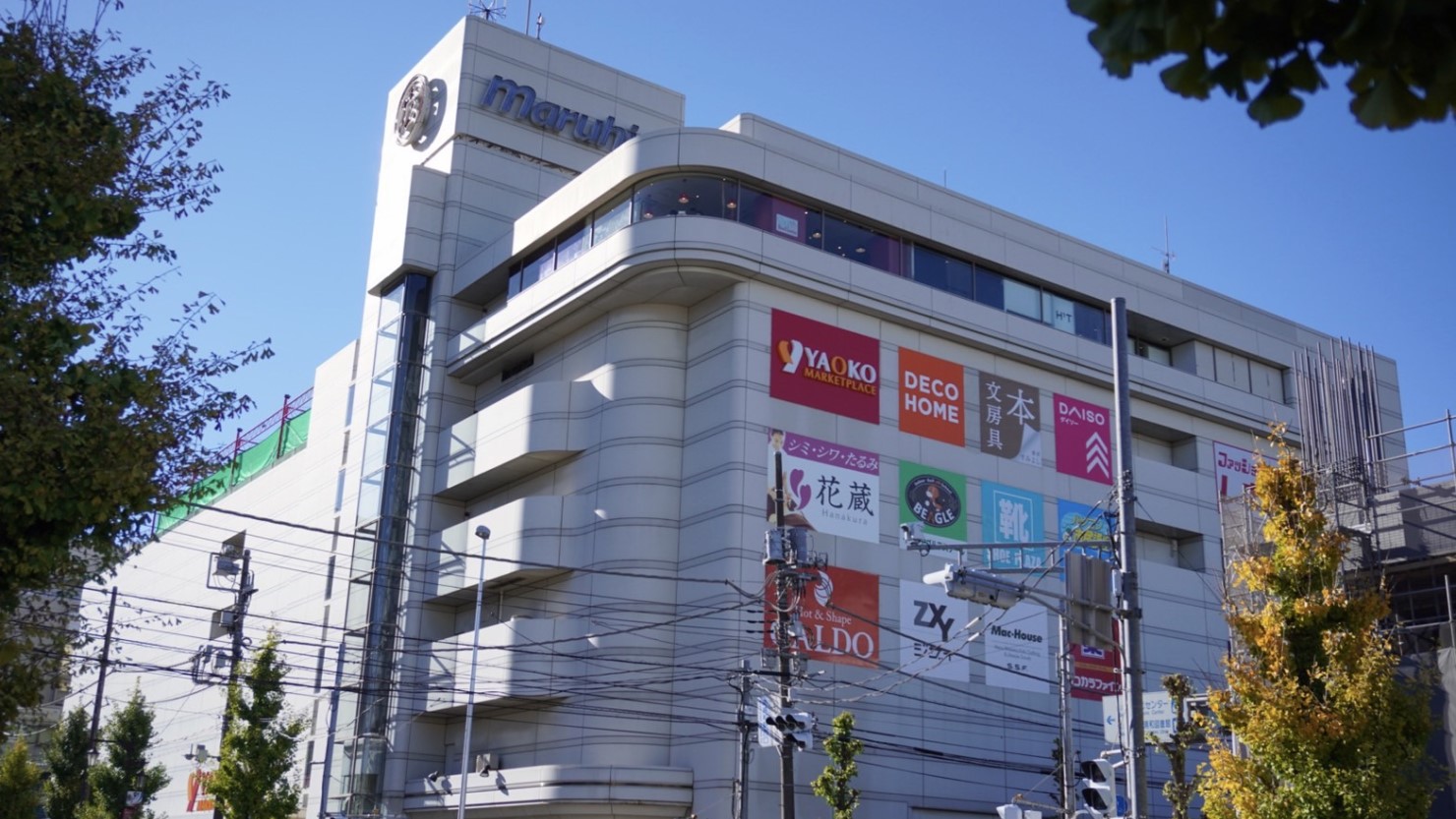 マルエツ 南浦和東口店