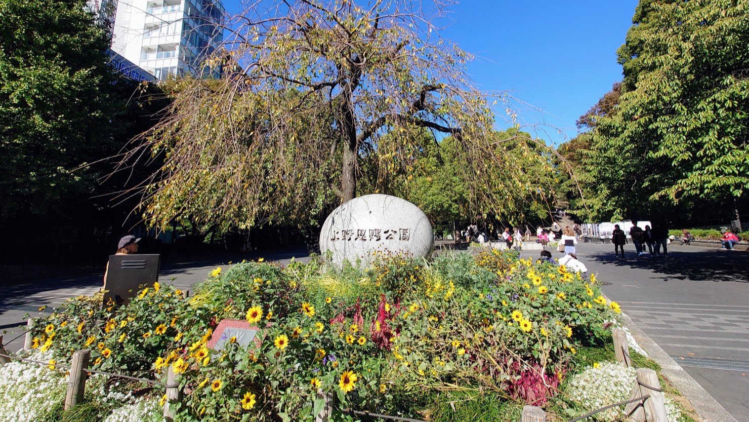 上野恩賜公園