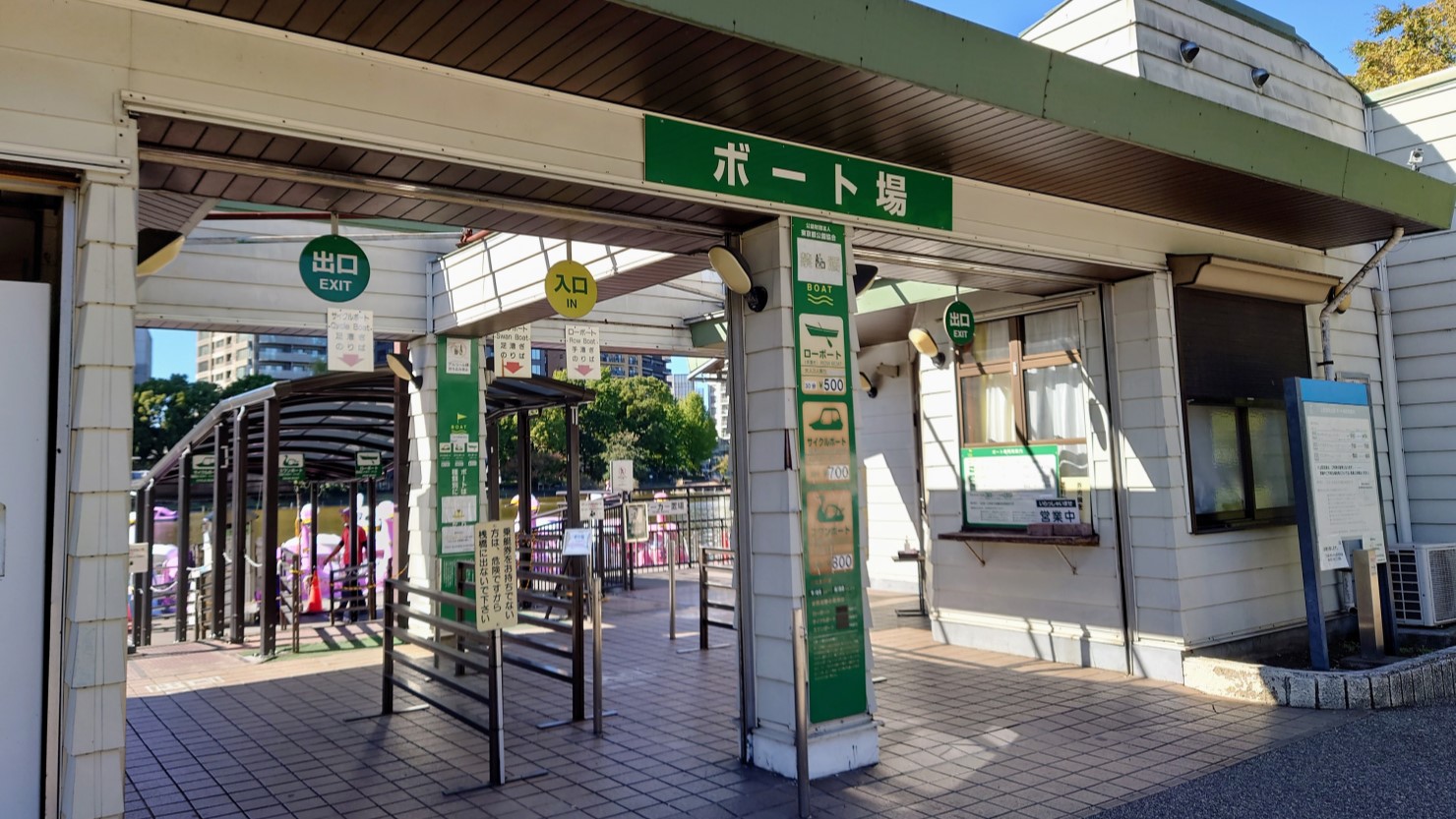 上野恩賜公園のボート乗り場