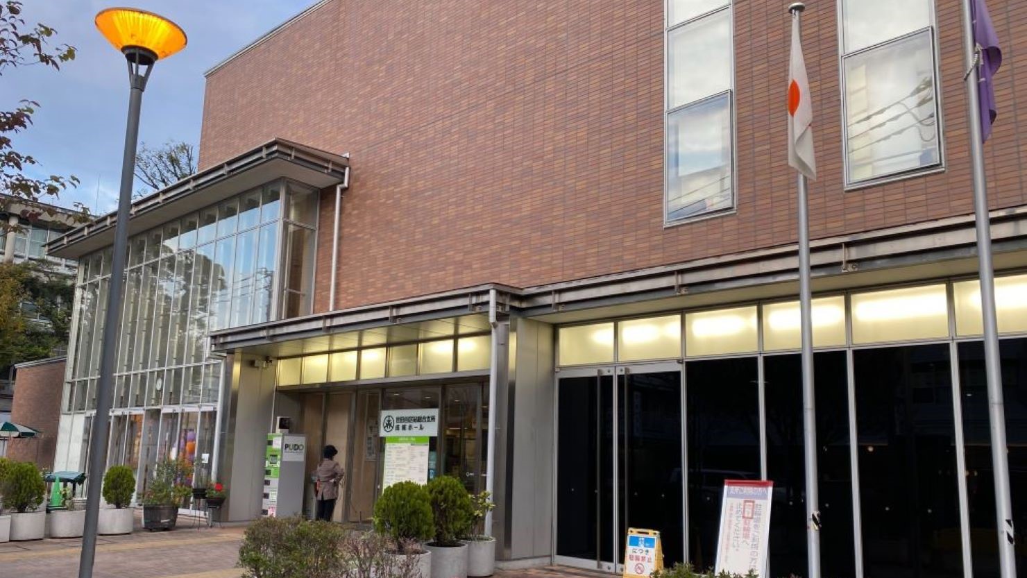 世田谷区役所の総合支所‘‘砧総合支所‘‘