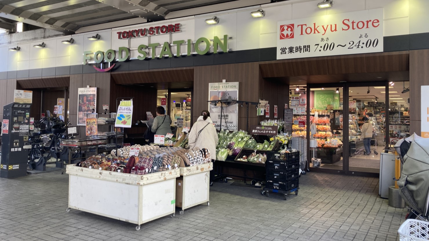 大倉山駅前にある東急ストア　フードステーション