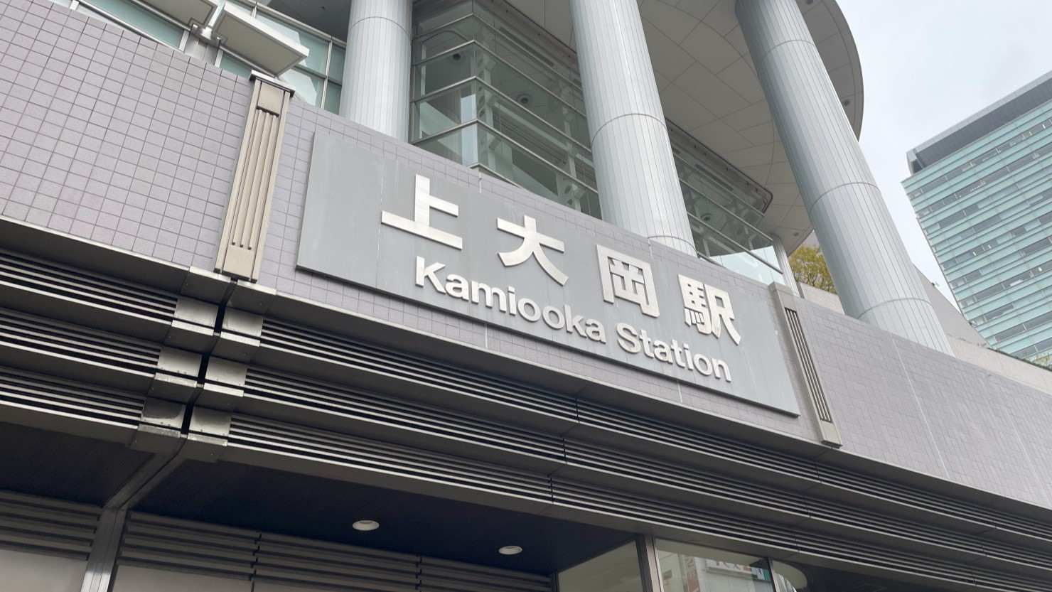 上大岡駅