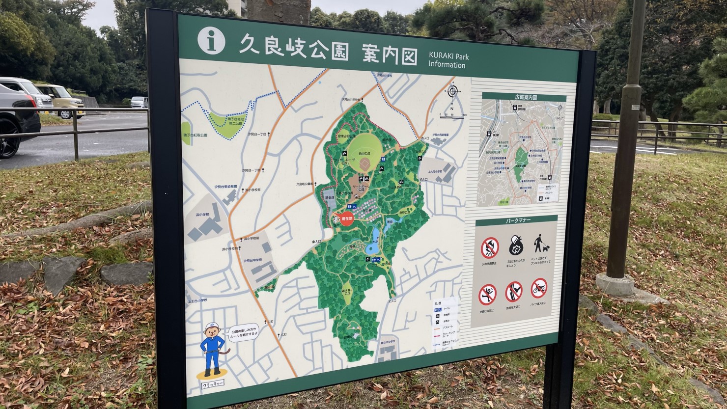 久良岐公園の案内図