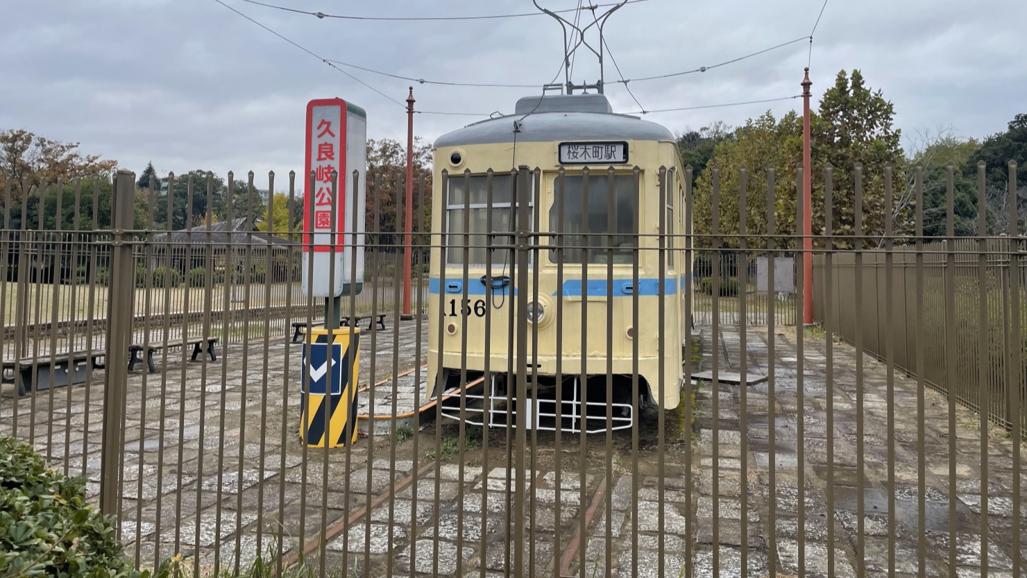 久良岐公園内に展示されている横浜市電