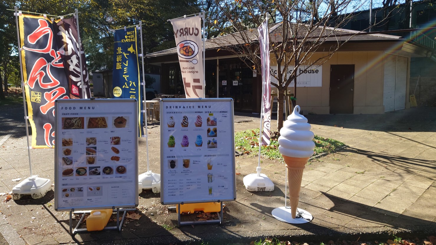 所沢航空記念公園内にあるお店