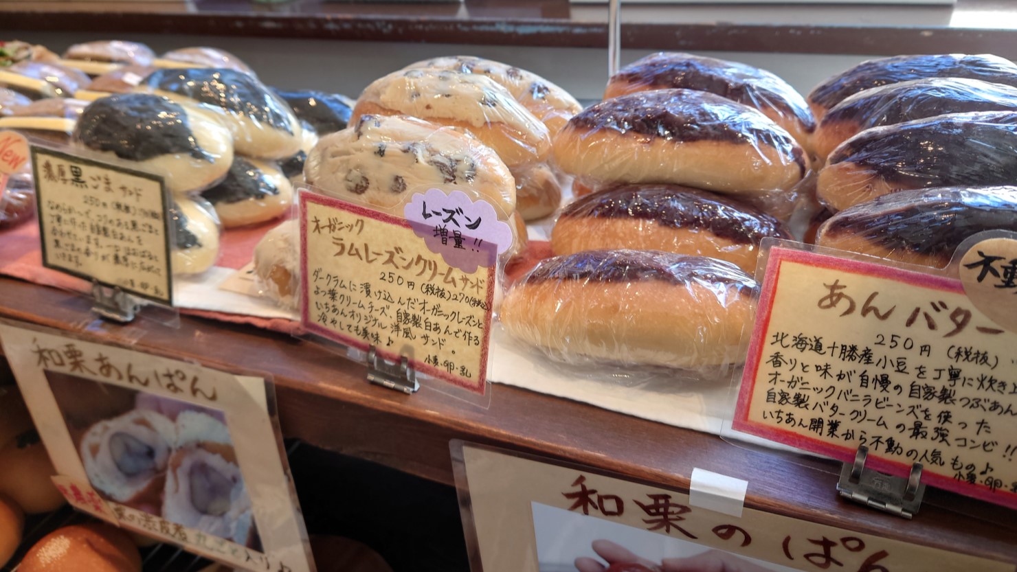 いちあんの店内に並ぶ種類豊富なパン