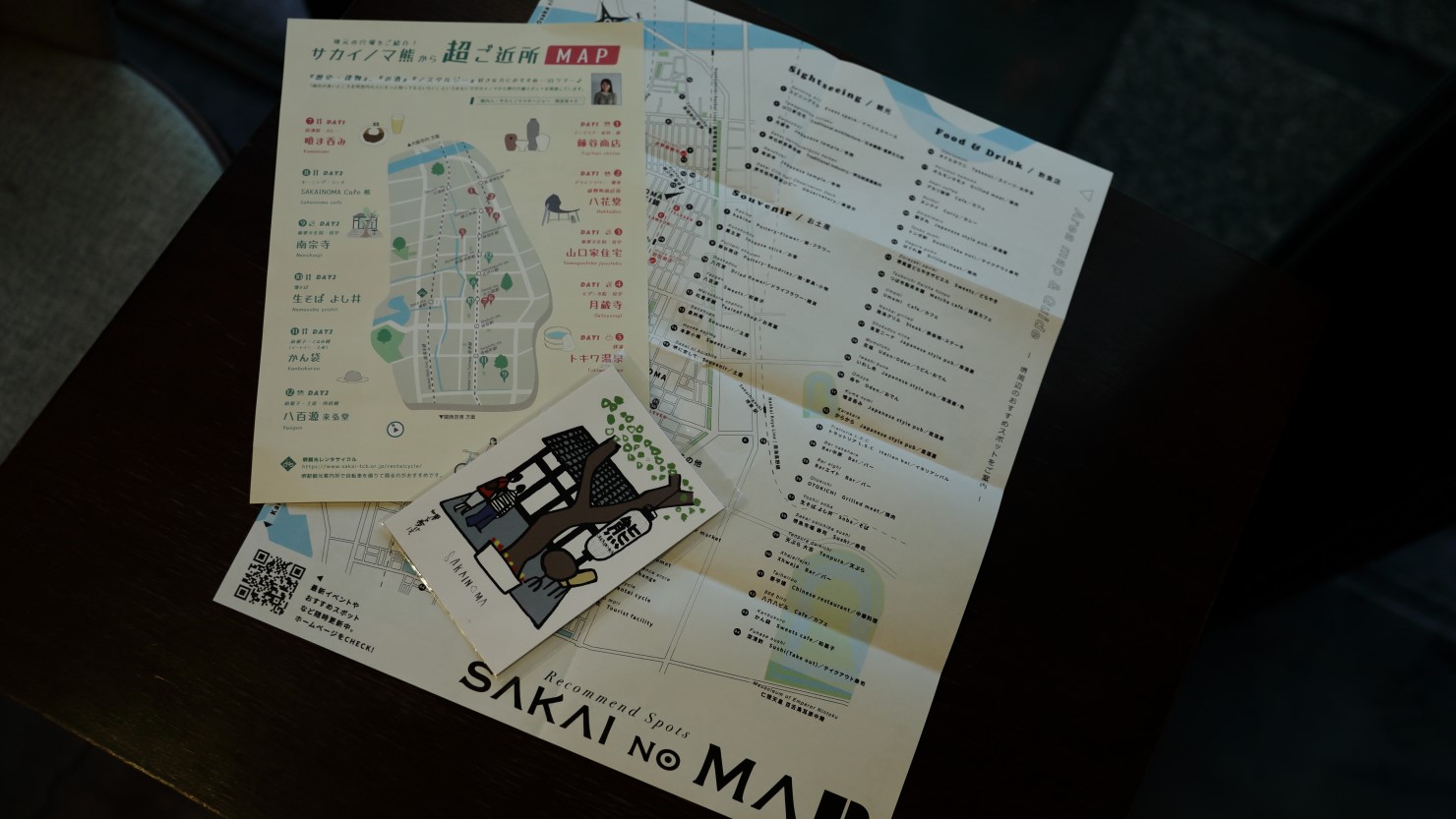 紙媒体も多く発行。いずれも魅力的な街の情報が並ぶ