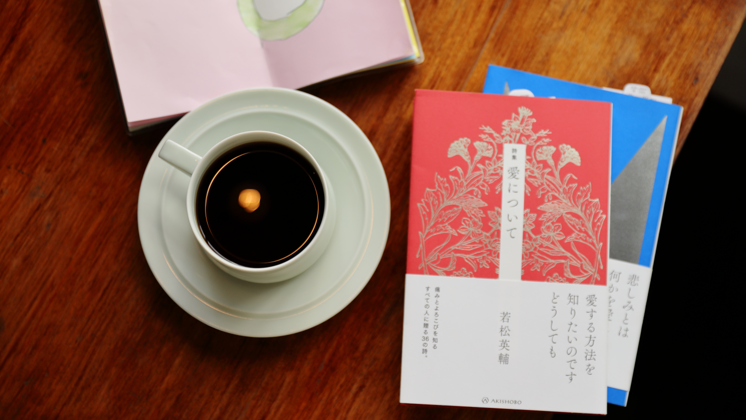 購入した書籍と一緒にオリジナルブレンド（550円）。香り豊かで深みを感じる一杯は、心を落ち着けてくれる味わい