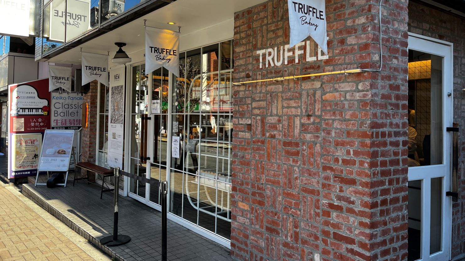 Truffle BAKERY 三軒茶屋店