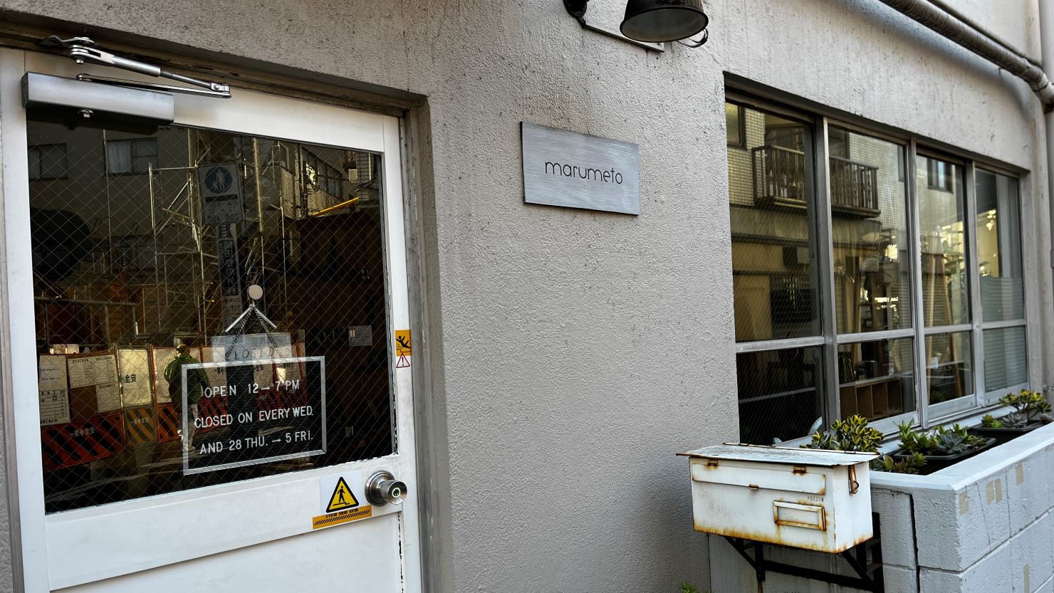 生活雑貨とデイリーウェアを扱うmarumeto