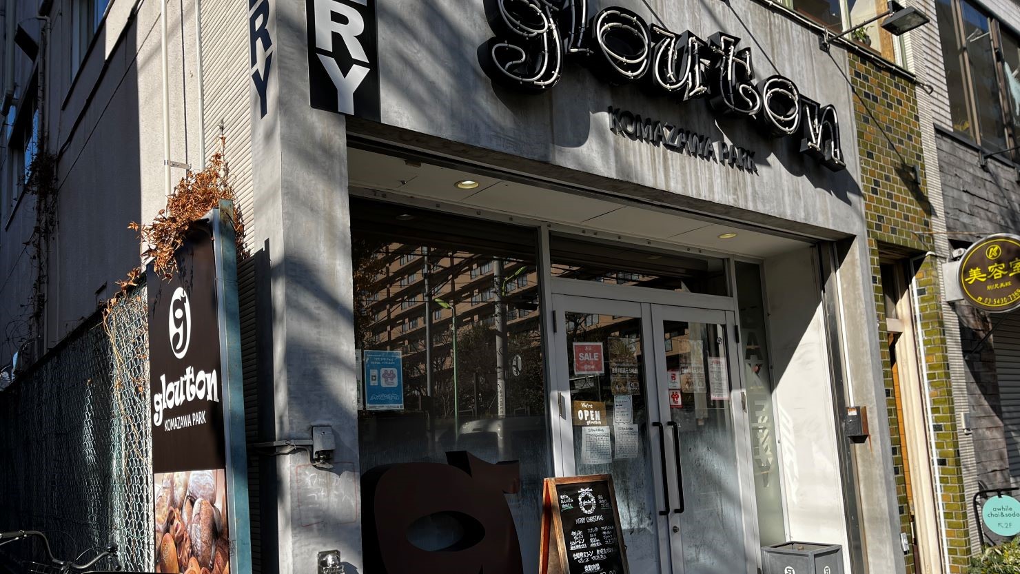 駒澤大学正門の真向かいにあるglouton