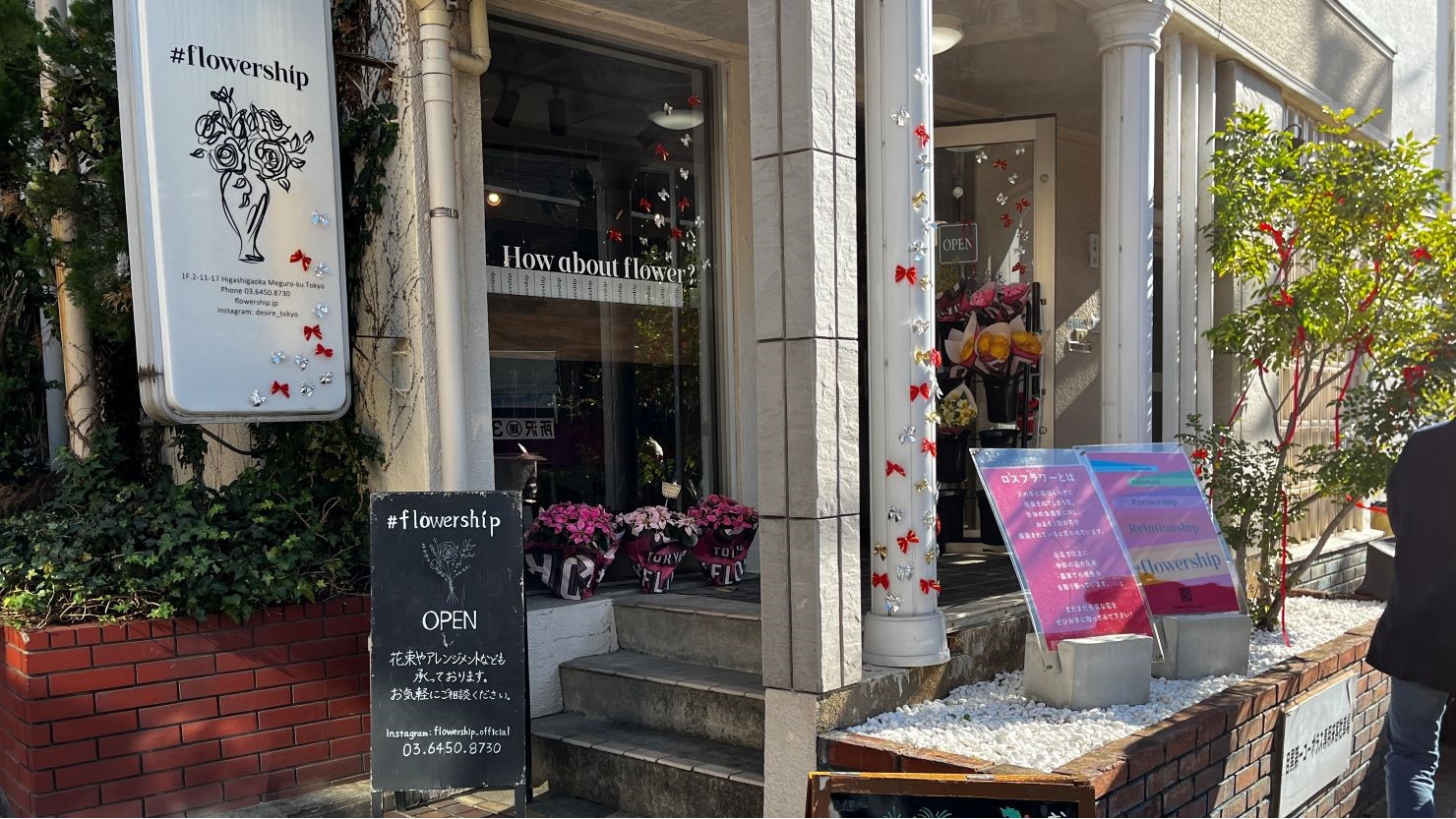 #flowership 駒沢大学店