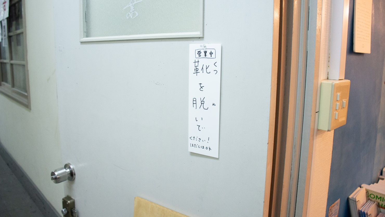 葉ね文庫は土足厳禁！カーペットを踏みしめて本を選ぼう