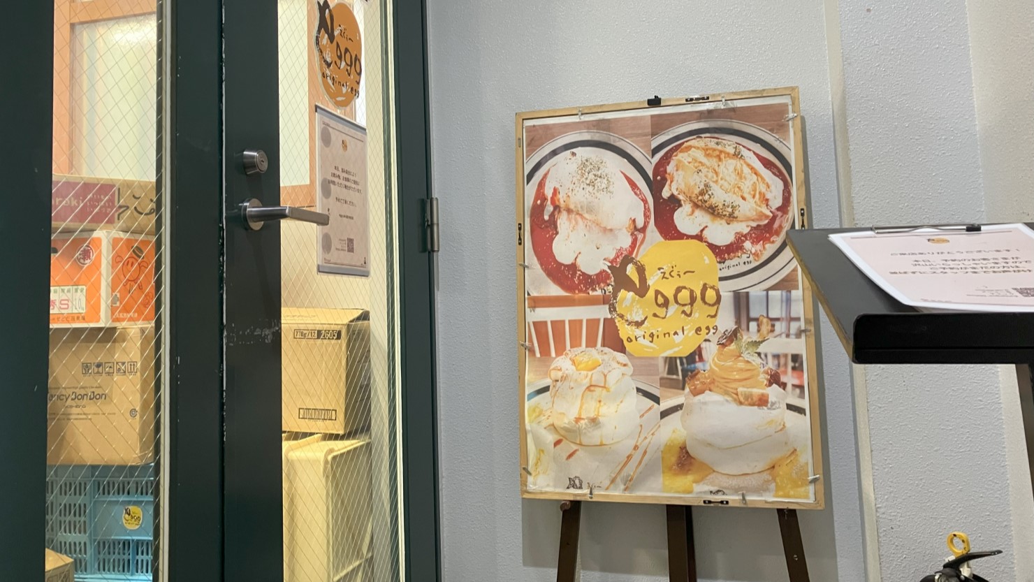 eggg（エグゥー）カフェ