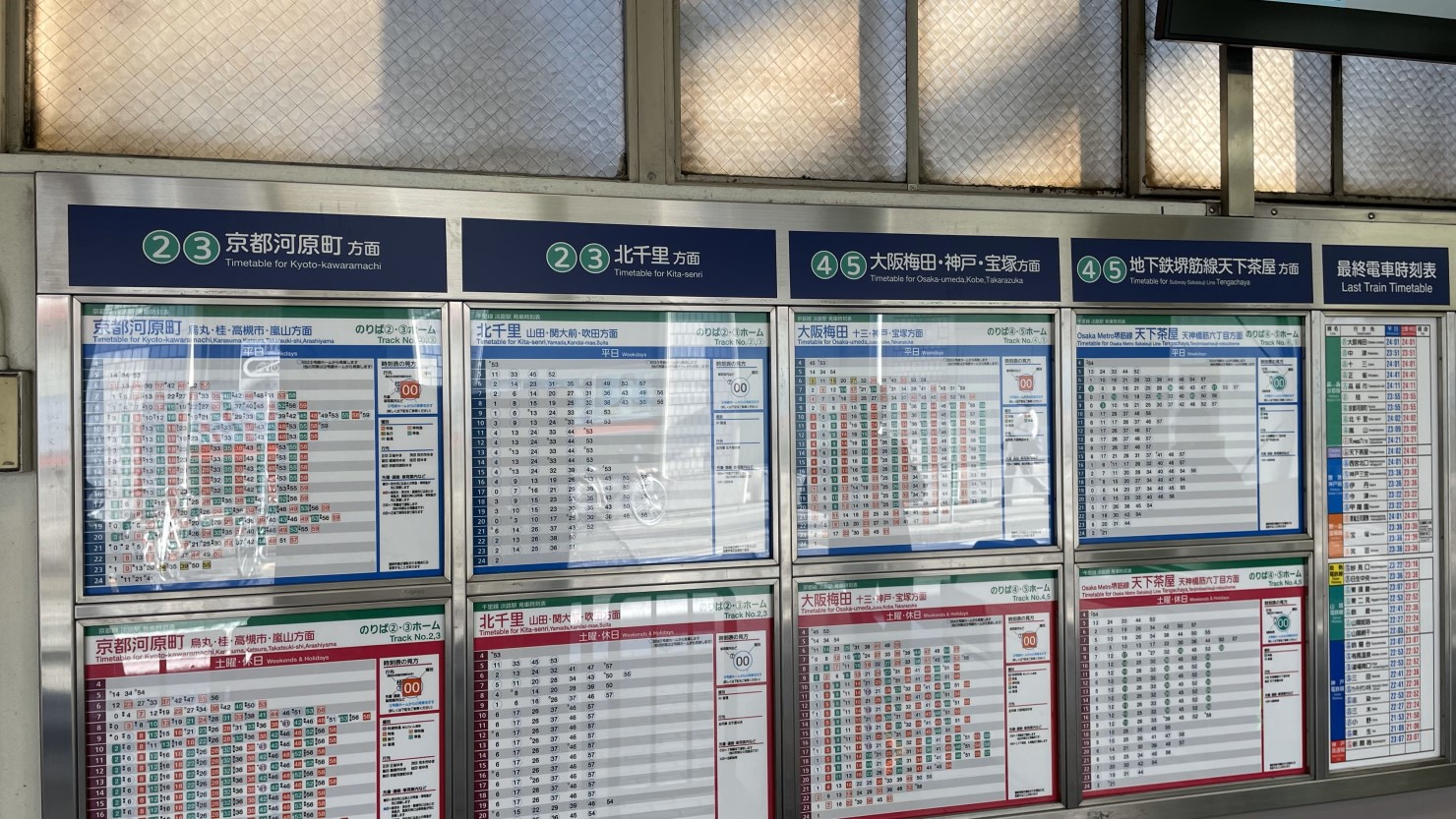 阪急淡路駅時刻表