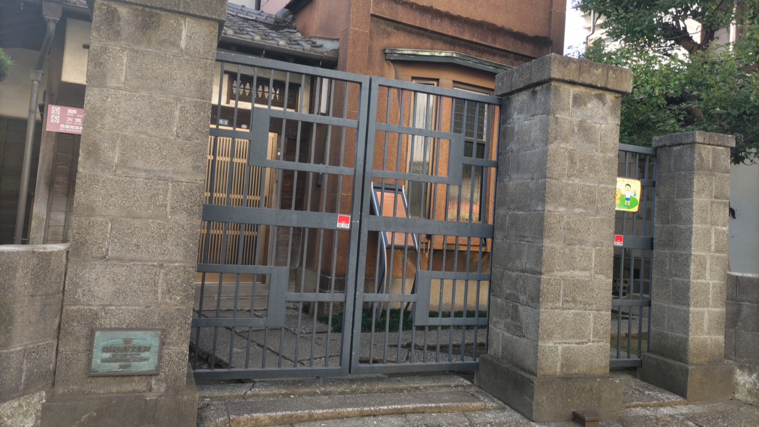 国の登録有形文化財である旧鋳物問屋鍋平別邸