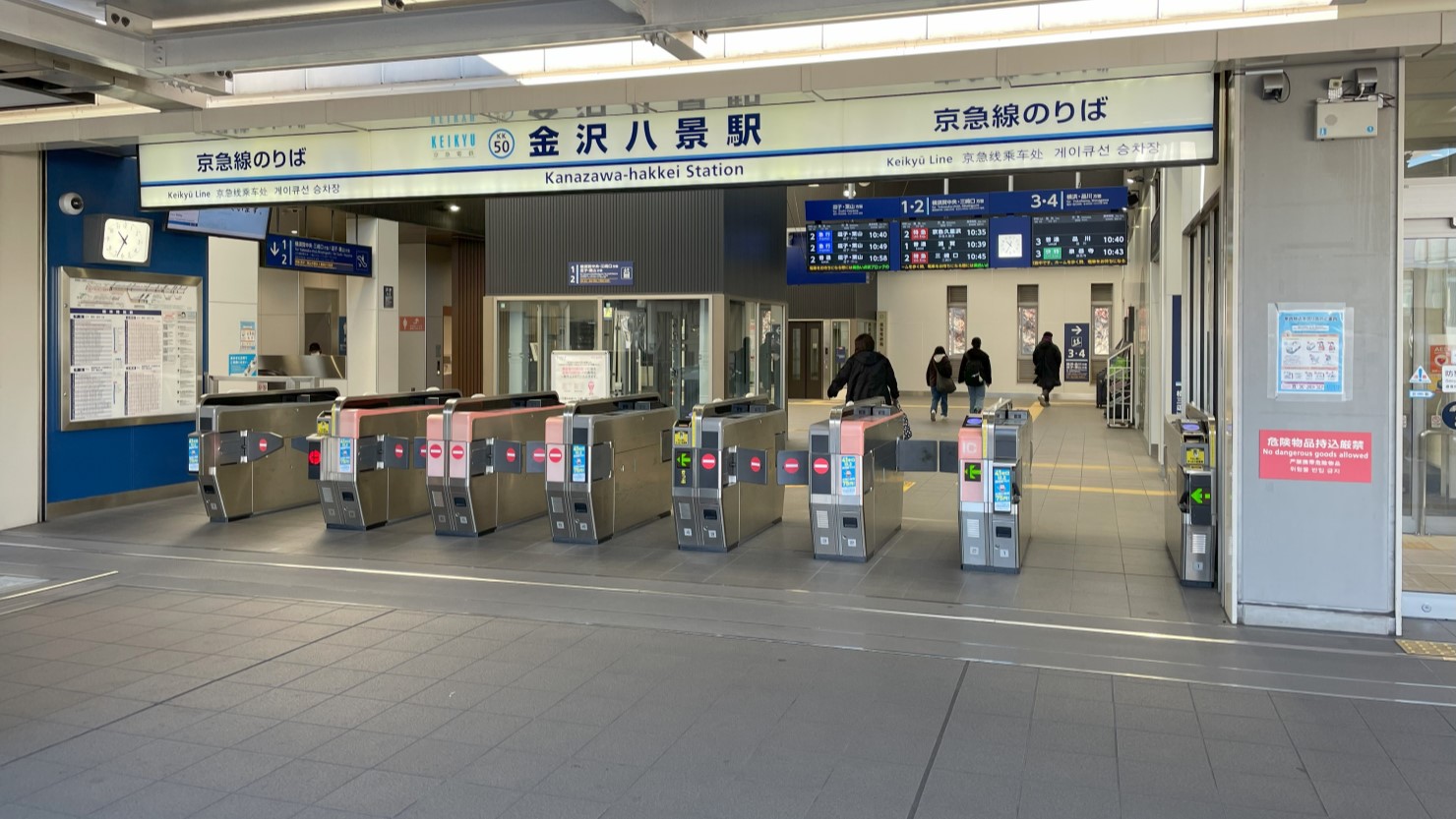 京急本線金沢八景駅改札口