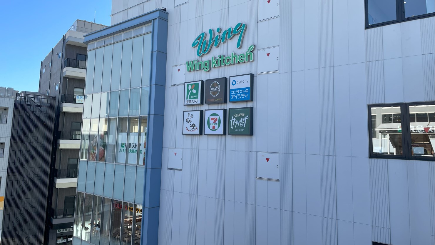 ウィングキッチン金沢八景