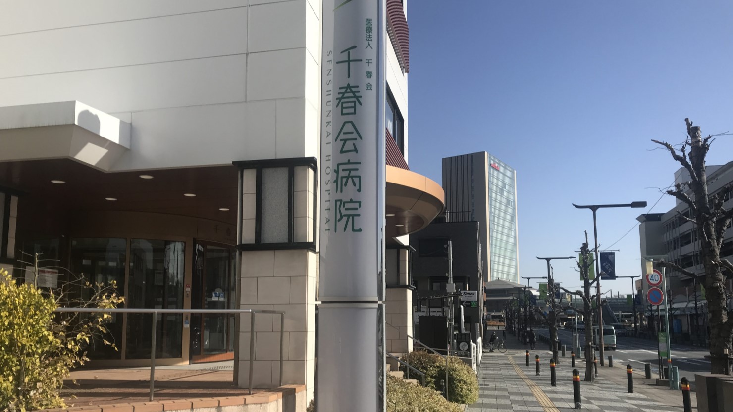 長岡京駅から徒歩3分の場所にある「千春会病院」